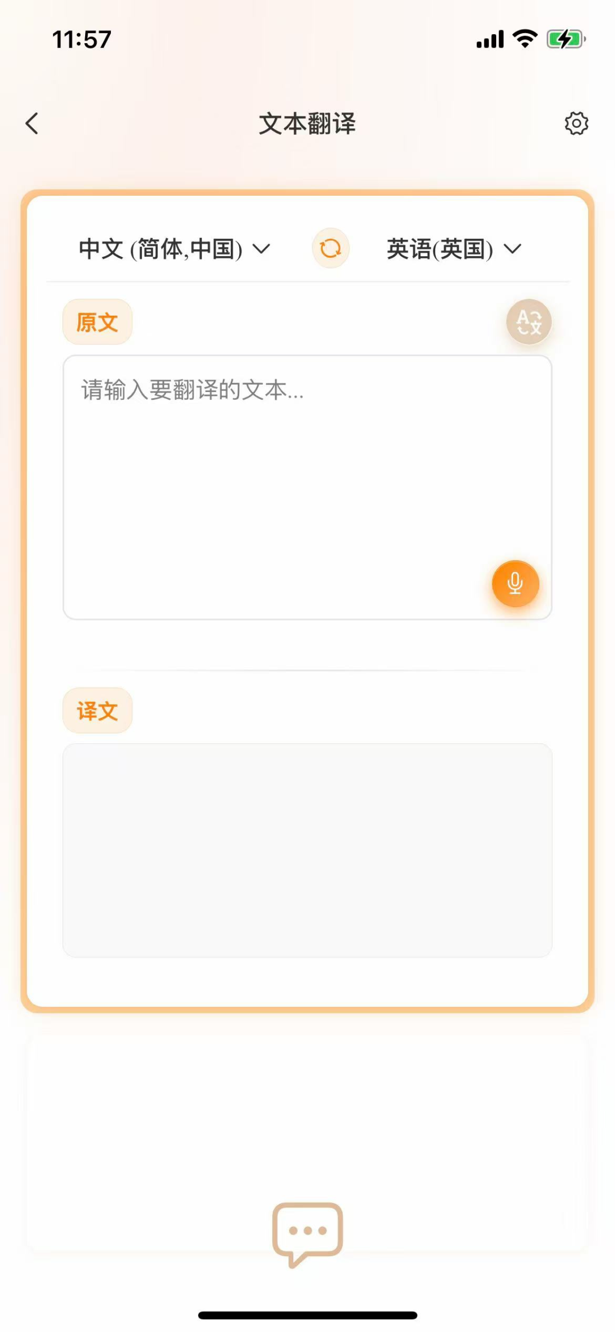 功能截图2